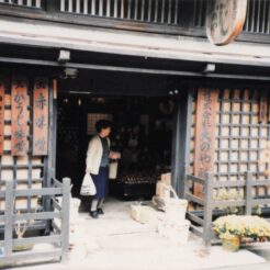 1987-10-28 岐阜県高山市上三之町 大のや醸造 おばあちゃん<br>飛騨高山