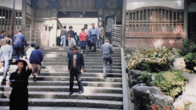 寺
