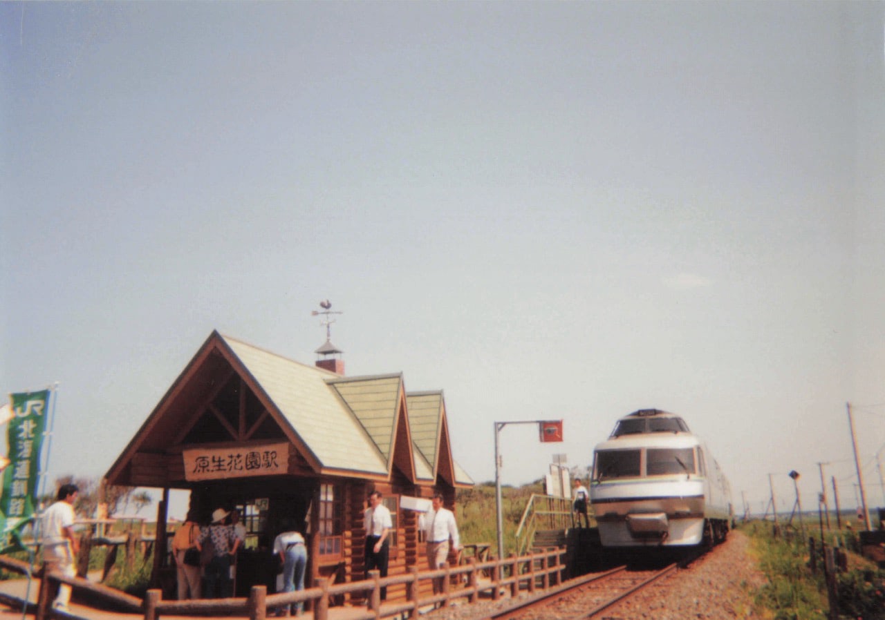 1994 08 06 原生花園駅 駅舎