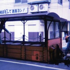 1994-11-05 黒部峡谷鉄道本線 欅平駅 作業風景<br>立山黒部アルペンルート