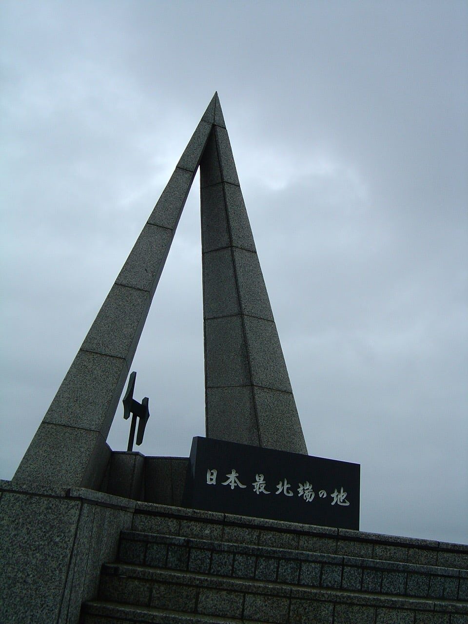 岬