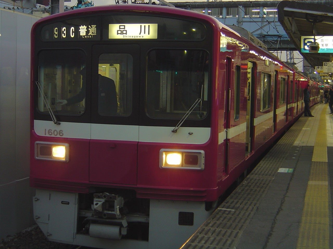 2007 01 27 17 07 16 脱線事故で京急蒲田で抑止している普通車