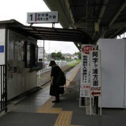 2007-06-30 09-41-52茨城交通 勝田駅<br>勝田まで特急ひたちで、茨城交通沿線と水戸周辺を巡る