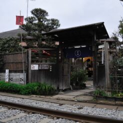 2008-01-14 16-23-44和田塚前駅付近のお店<br>江ノ電で江ノ島・鎌倉高校前周辺を歩く