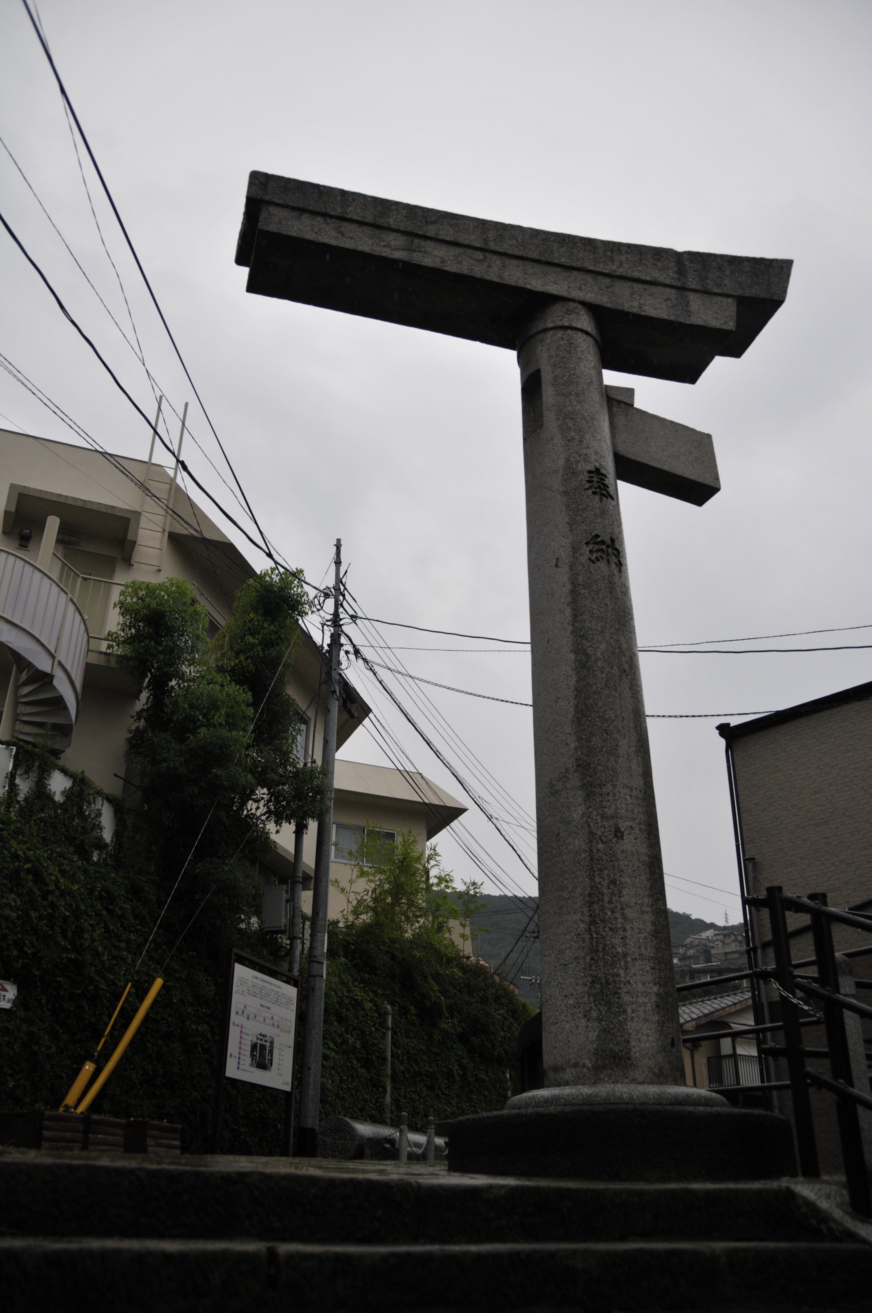 2008 09 13 17 11 07一本柱になった山王神社二の鳥居（長崎原爆遺跡）