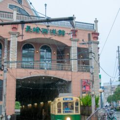 2008-09-13-16-45-21長崎西洋館の下をくぐる長崎市電<br>博多から特急かもめで長崎市を市電で巡った