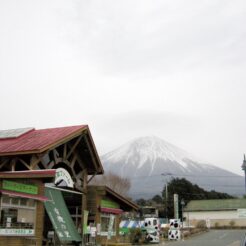 2009-02-22-17-03-15富士ミルクランド<br>朝いきなり家に来てご飯食べに行こうかと車で連行されて富士宮でさわやかのハンバーグを食べてソフトクリームを食べて帰った