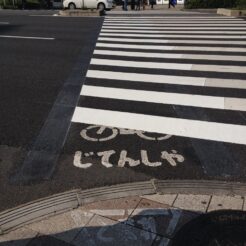 2013-11-01 12-13-13横断歩道の塗り替え2<br>横断歩道の塗り替え