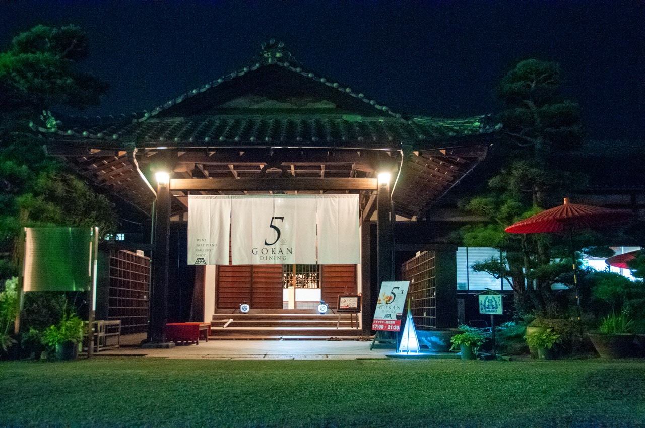 2014 07 19 21 33 34高松城 Gokan Dining