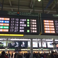 2015-03-15 17;040009品川駅 上野東京ライン・常磐線開通<br>上野東京ラインが開通し常磐線の車両が品川に入線