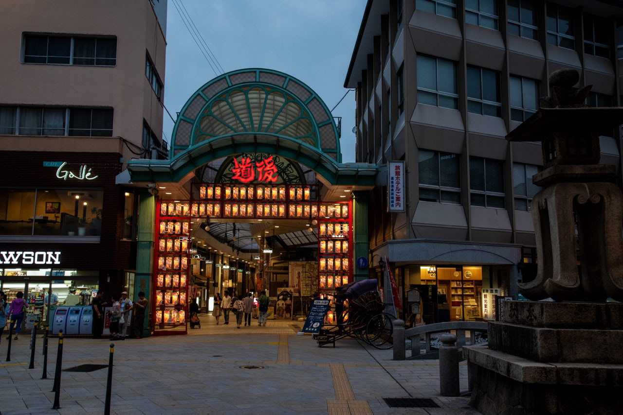 2015 07 05 19 06 道後温泉の商店街 入り口