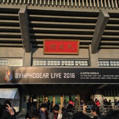 2016-02-27 16-21 九段下 イベント時の武道館<br>イベントで武道館