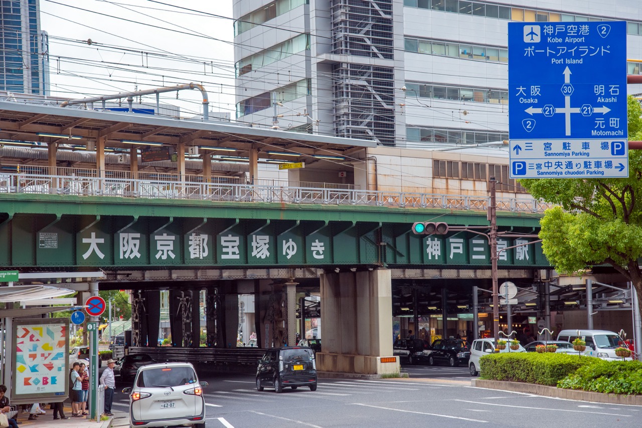 駅