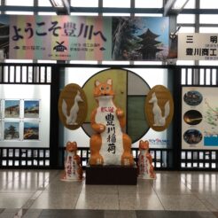 2018-06-10 16;23 JR豊川駅<br>愛知県豊橋・豊川稲荷と豊橋鉄道で渥美半島の田原市を巡る