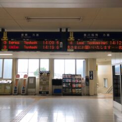 2018-06-10 14;03 国府駅<br>愛知県豊橋・豊川稲荷と豊橋鉄道で渥美半島の田原市を巡る