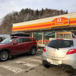 2019-02-10 16;16 大町市 ヤマザキショップ ニシと縁川商店<br>岡谷からレンタカーで松本を経由して白馬村に向かい雪道をドライブして岡谷に戻る旅