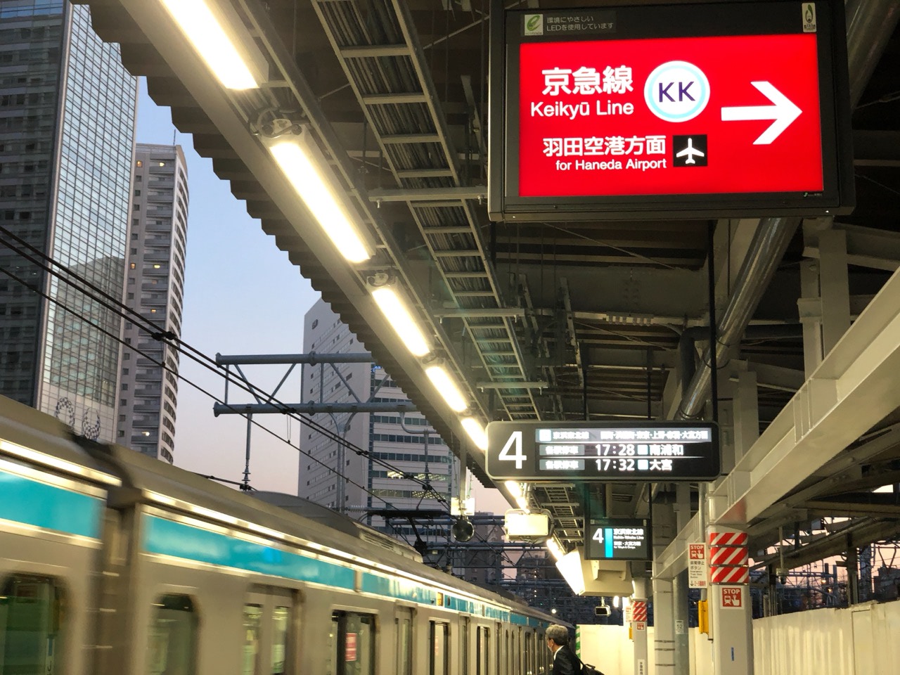 2020 02 11 17;27 品川駅 Jr東日本の駅に新しく他社線への看板が掲示された