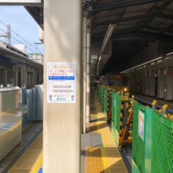 2020-10-18 13;33 高田馬場駅ホームドア部分新設工事<br>花の家へ向かう