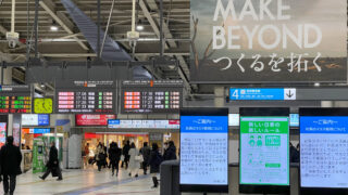 東京・城南