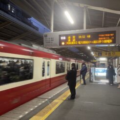 2022-03-22 18;11 立会川駅 電力逼迫を告げる掲示板<br>退勤中 電力逼迫警報の中で帰宅