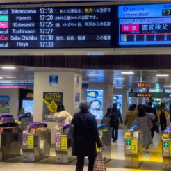 2022-03-30 17;15 池袋駅 西武線改札前<br>池袋で食事