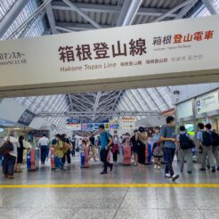 2022-08-28 09;49 小田原駅 小田急・箱根登山電車<br>外出