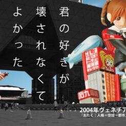 Otaku city
