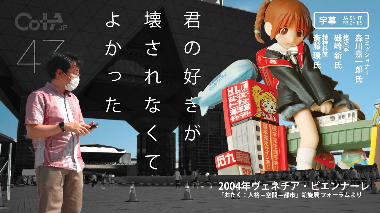 恥ずかしさは都市をつくった – 東京の文化と精神